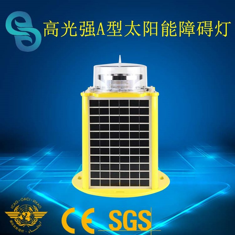 GS-HI-AT一個太陽能高光錢航空障礙燈耐腐蝕防水北斗航標(biāo)燈