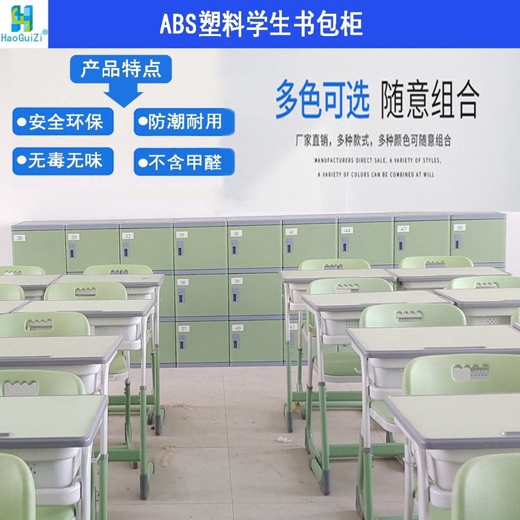 好柜子教室走廊ABS塑料書包柜校園學(xué)生書包寄存柜宿舍儲物柜