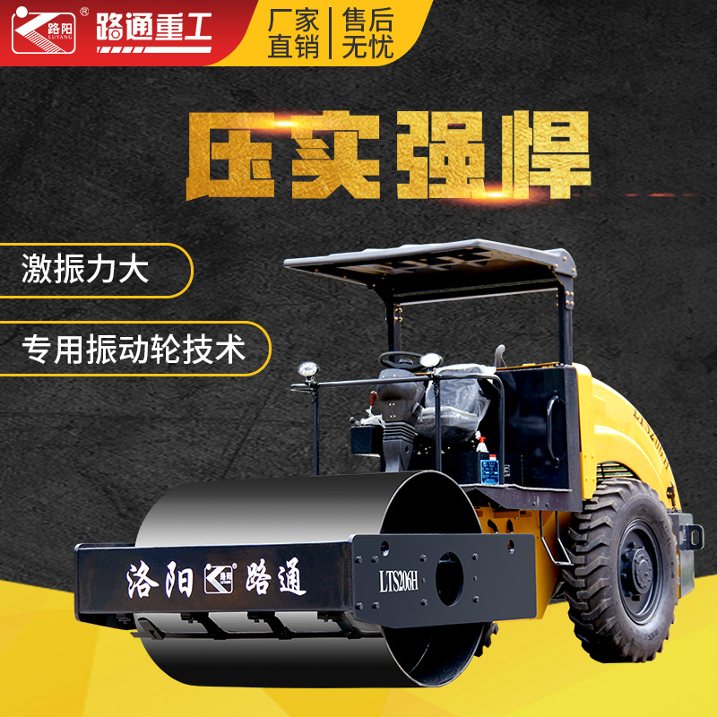 單鋼輪壓路機(jī)洛陽(yáng)路通6噸壓路機(jī)轉(zhuǎn)彎半徑小機(jī)動(dòng)靈活