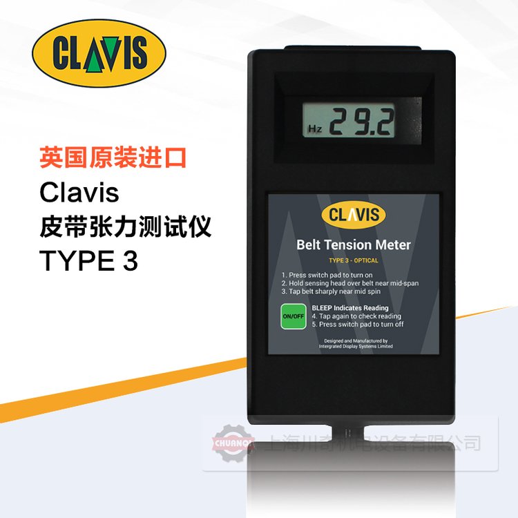 英國Clavis皮帶張力儀TYPE3OpticalBeltMeter光學式張力計