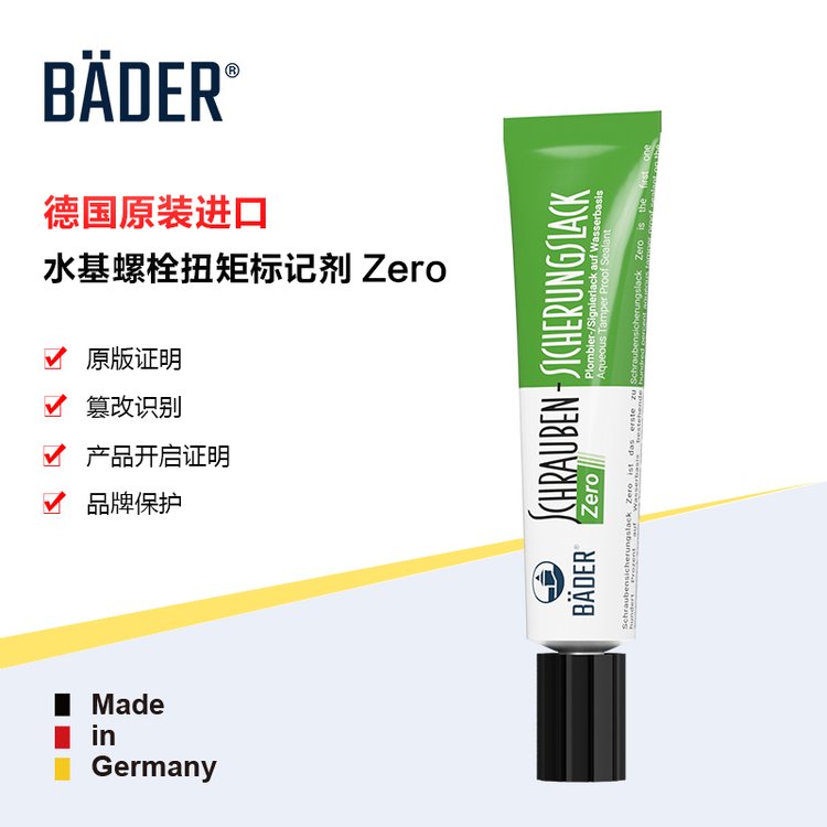 德國Baederlacke貝德扭矩標記膠水基Zero紅色20ml#13000W