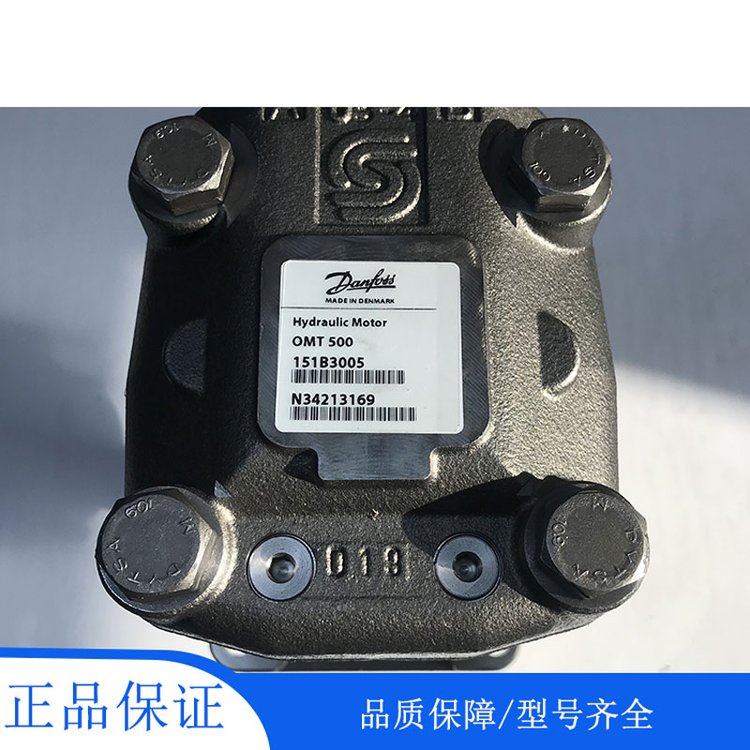 丹佛斯Danfoss液壓馬達OMT500151B3005全新原裝