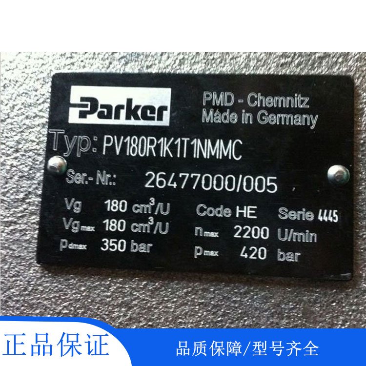 parker派克全新原裝PV180R1K1T1NMMC柱塞泵美國(guó)供應(yīng)