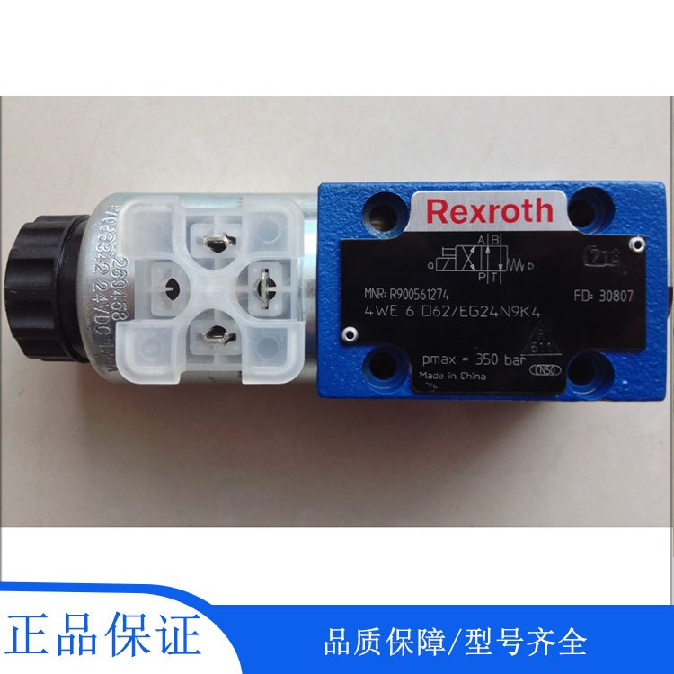 Rexroth\/力士樂全新原裝電磁閥R9005612744WE6D62\/EG24N9K4