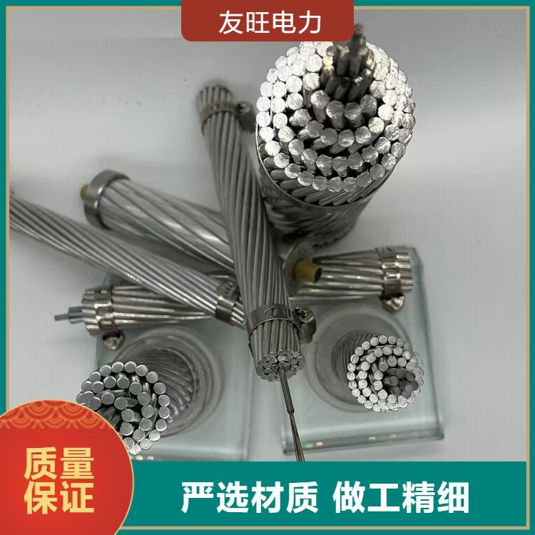 變電線路鋼芯鋁絞線JL\/G2A-240\/40耐蝕性優(yōu)防潮源頭工廠