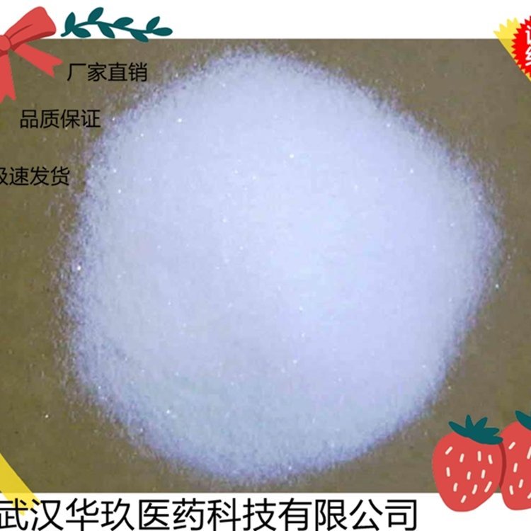 6-芐氨基嘌呤1214-39-7用途范圍廣白色結(jié)晶狀難溶于水