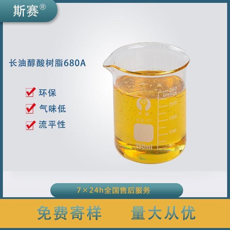 湖州市自干醇酸樹脂斯賽木蠟油長油醇酸樹脂680A環(huán)保氣味低