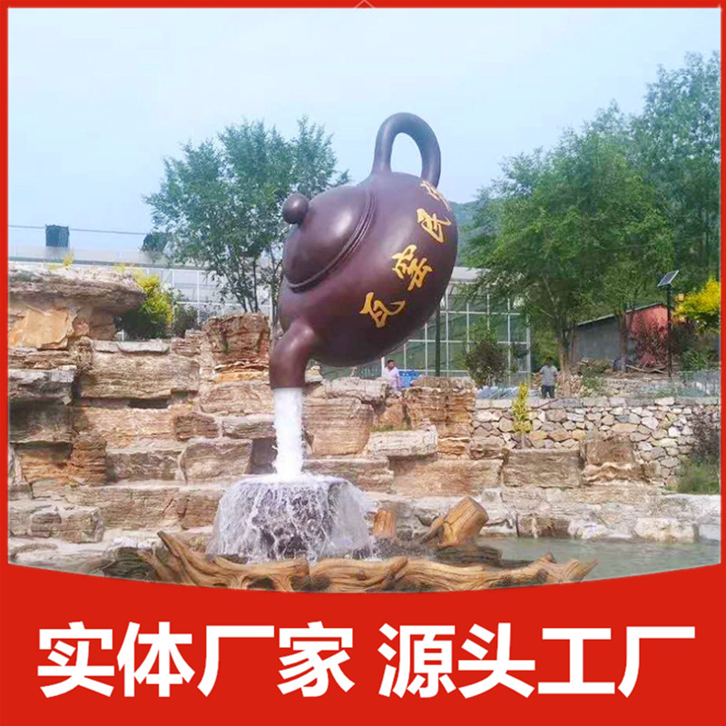 玻璃鋼天壺懸空流水戶外庭院懸壺雕塑茶壺水壺公園噴泉?jiǎng)?chuàng)意大擺件