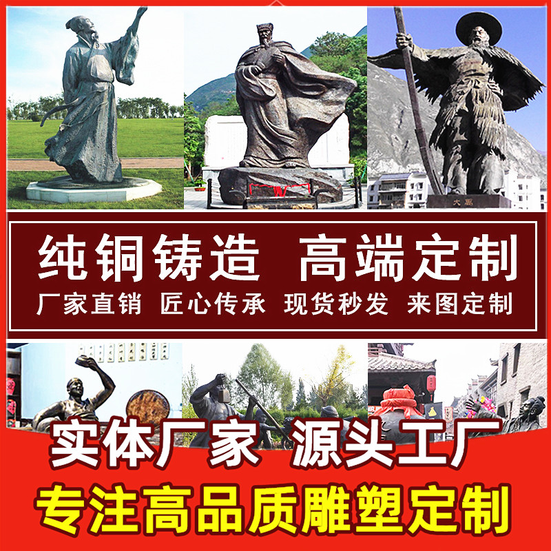 廠家鑄銅人物雕塑定制戶外景觀廣場(chǎng)玻璃鋼民俗小品紀(jì)念館仿銅雕像