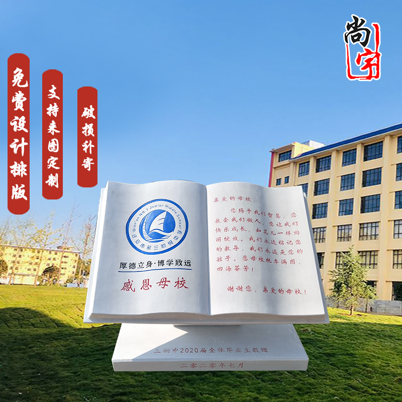 漢白玉石雕書本雕刻書卷校園廣場(chǎng)大理石石頭書中式天然花崗巖書籍