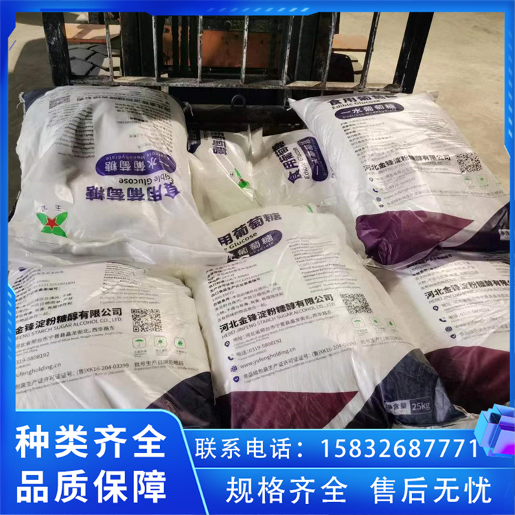 食品級99葡萄糖增甜劑水溶性廊坊華辰批發(fā)零售