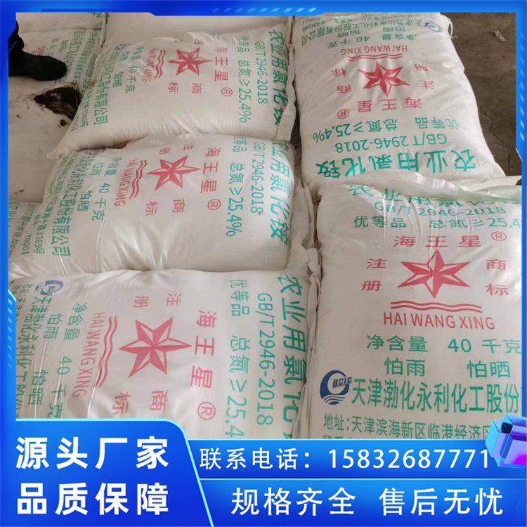 農(nóng)用氯化銨水溶肥復(fù)合肥原料提高農(nóng)作物品質(zhì)整車現(xiàn)貨