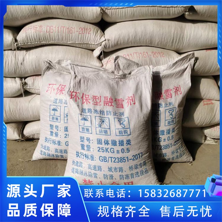 精致工業(yè)鹽粉狀顆粒用作融雪劑用于污水處理提供樣品