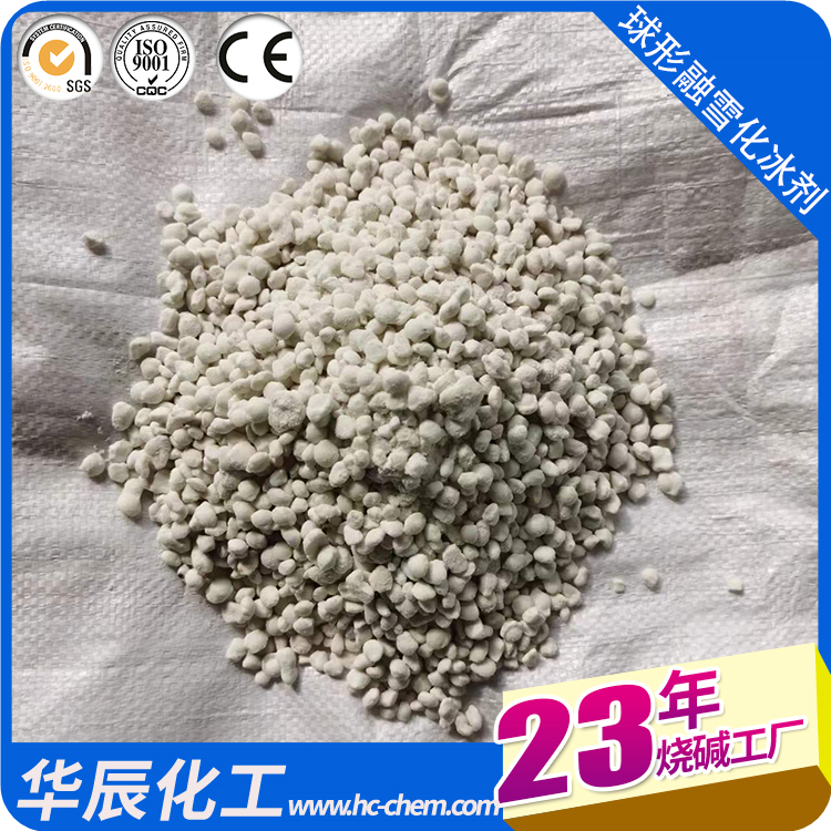 融雪化冰大粒鹽\/工業(yè)級95粒狀鹽【道路清潔劑】