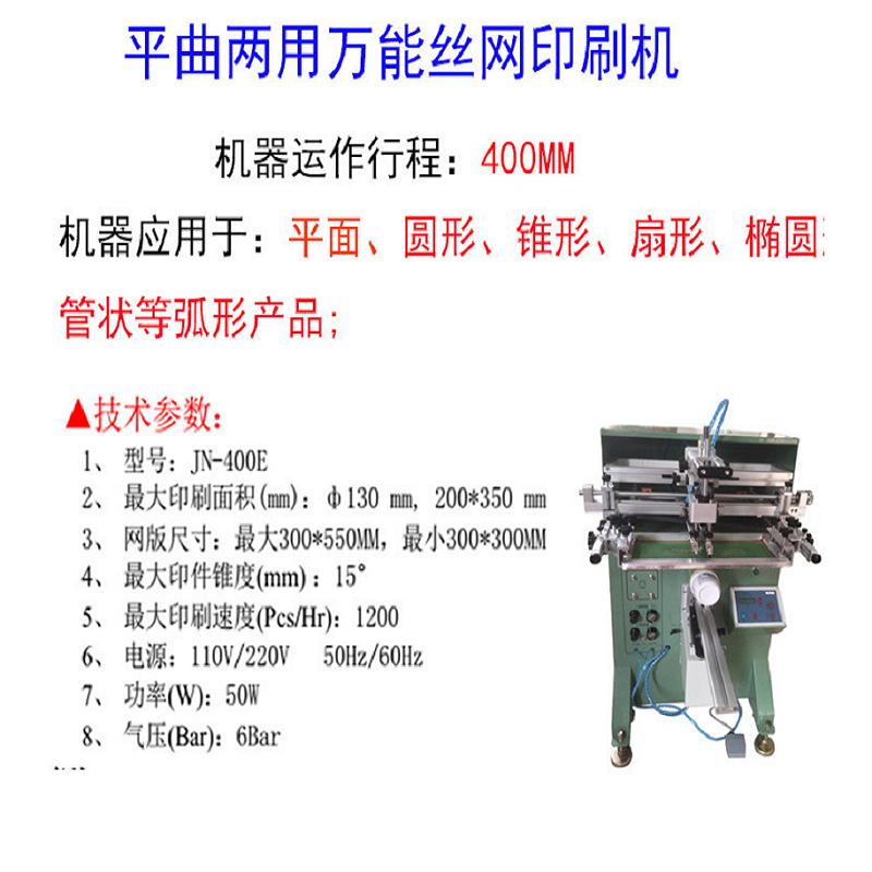 聊城市絲印機(jī)廠小型移印機(jī)圓面滾印機(jī)全自動(dòng)絲網(wǎng)印刷機(jī)