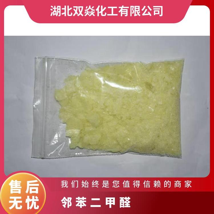 25kg桶密度1.13g\/ml國內(nèi)淡黃色粉末沸點(diǎn)83-84°C鄰苯二甲醛