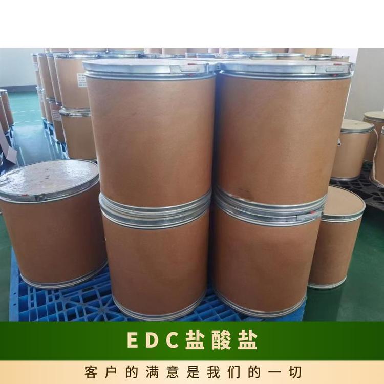 EDC鹽酸鹽25952-53-8脫水劑雙焱供應陰涼處避光