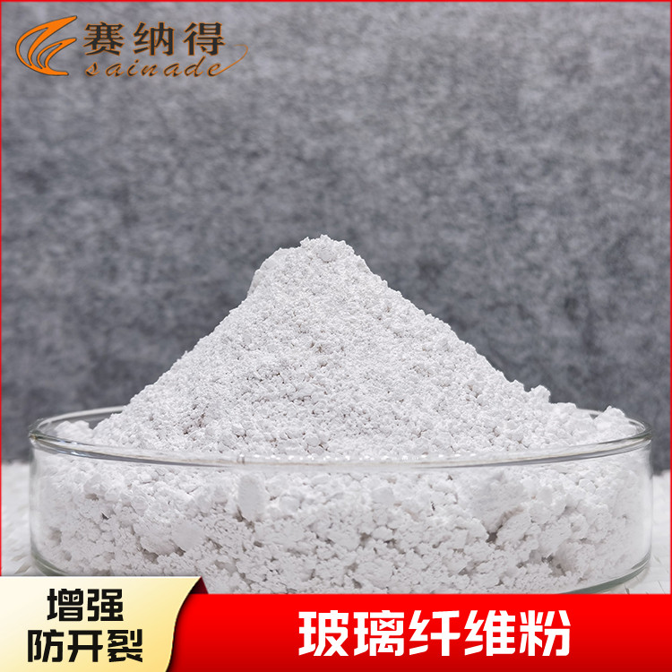 賽納得供應(yīng)玻璃纖維粉尼龍塑料剎車片填充玻纖粉增強(qiáng)耐磨防開裂