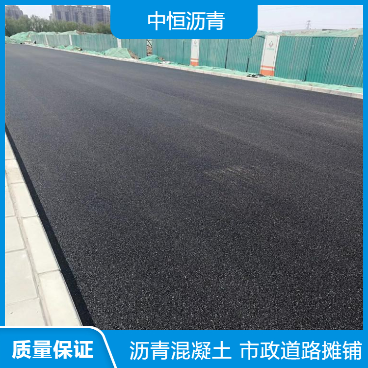 中恒厚街改性瀝青道路攤鋪園區(qū)混凝土路面施工道路養(yǎng)護