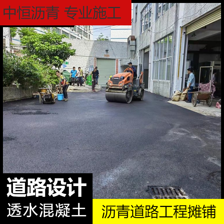 中恒坑梓城中村人工鋪瀝青透水混凝土承接道路改色