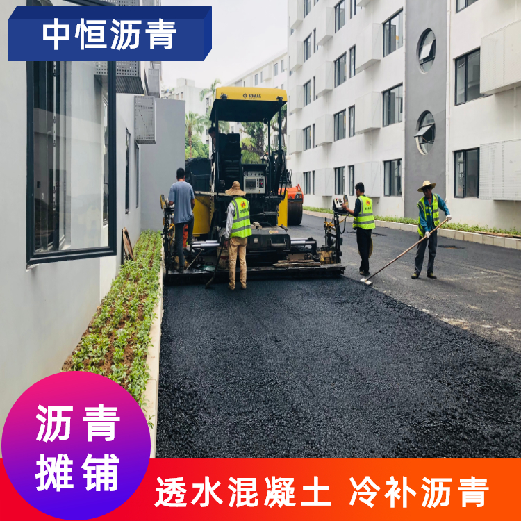 中恒光明路面瀝青造價(jià)路面改色道路鋪設(shè)透水瀝青施工隊(duì)