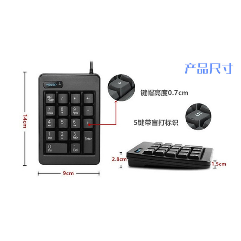 免切換筆記本外接數(shù)字小鍵盤財(cái)務(wù)會(huì)計(jì)銀行支持蘋果usb有線