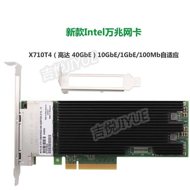 Intel萬兆網(wǎng)卡X710-T4四電口10BG適配器XL710芯片X710T4原裝正品