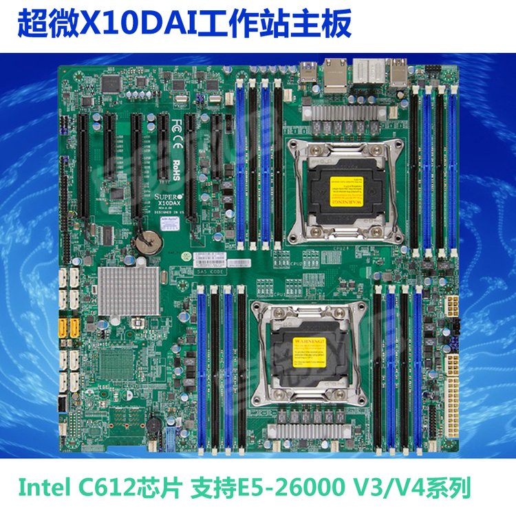 超微X10DAI圖形工作站主板\/支持2011針2600V3CPU\/DDR4內存