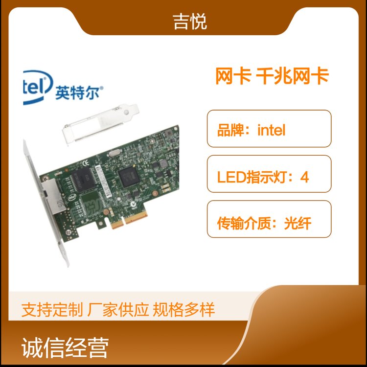 Intel千兆網卡光纖LC端口進口品質保障高速穩(wěn)定網卡