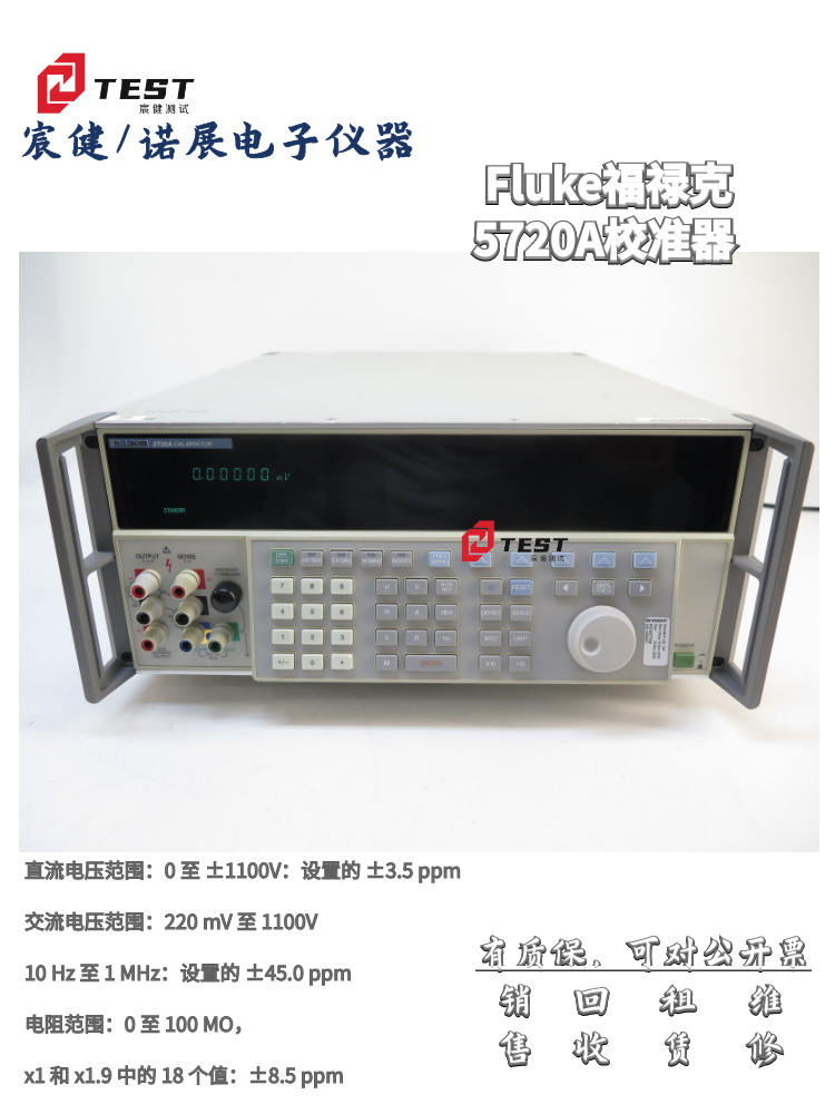 FLUKE5720AУ(zhn)