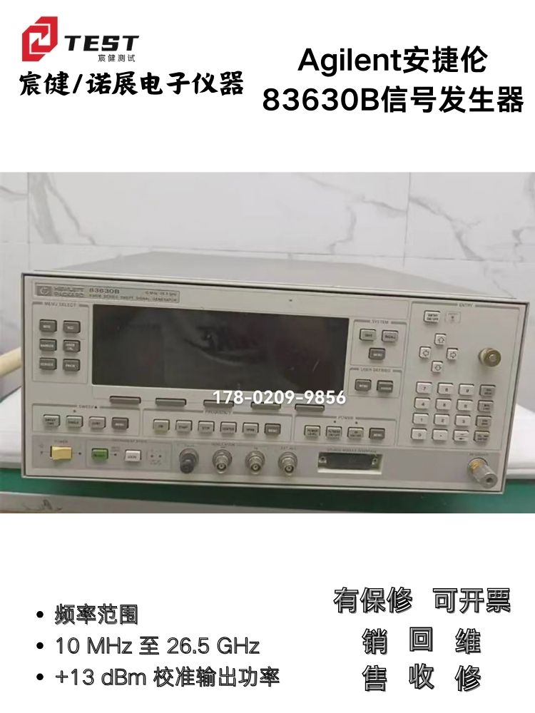 Agilent安捷倫83630B信號(hào)發(fā)生器10MHz至26.5GHz