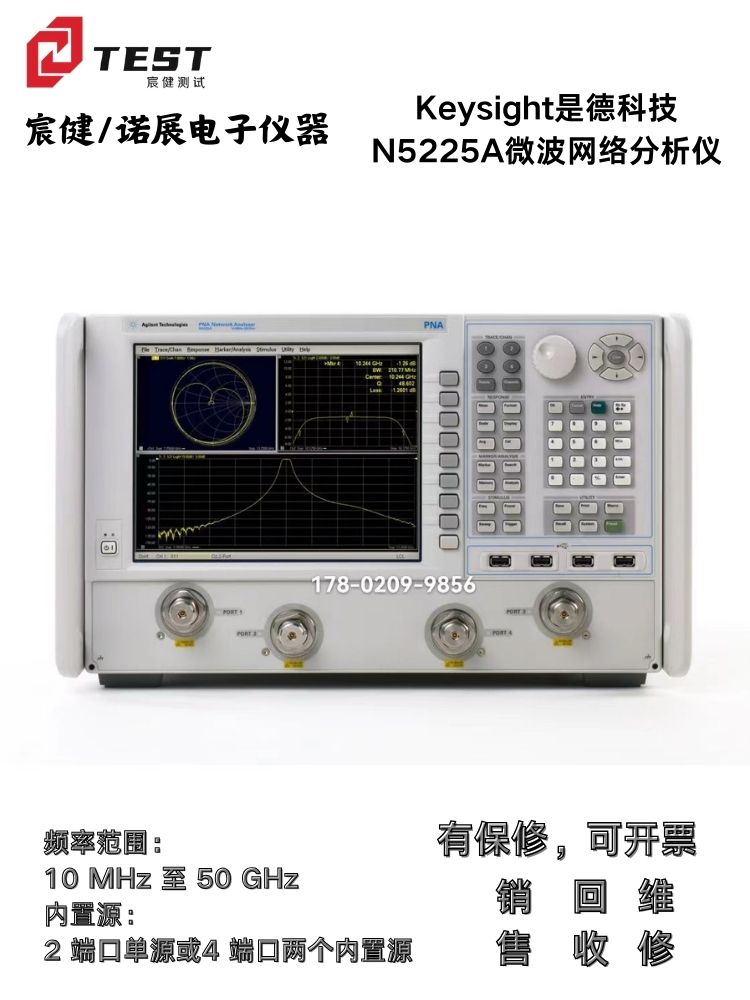 Keysight是德科技N5225A微波網(wǎng)絡(luò)分析儀50GHz