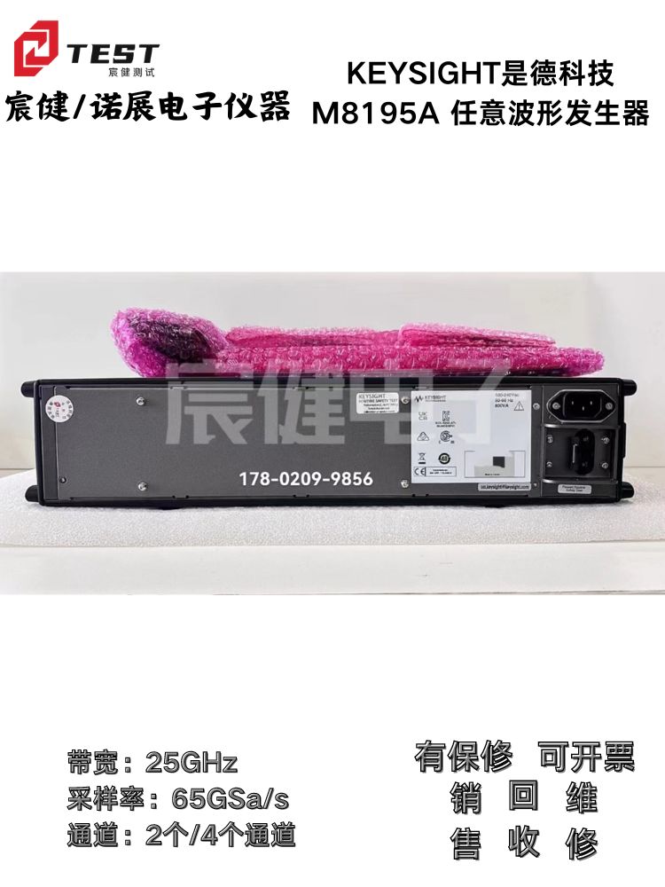 Keysight是德科技M8195A任意波形發(fā)生器25GHz