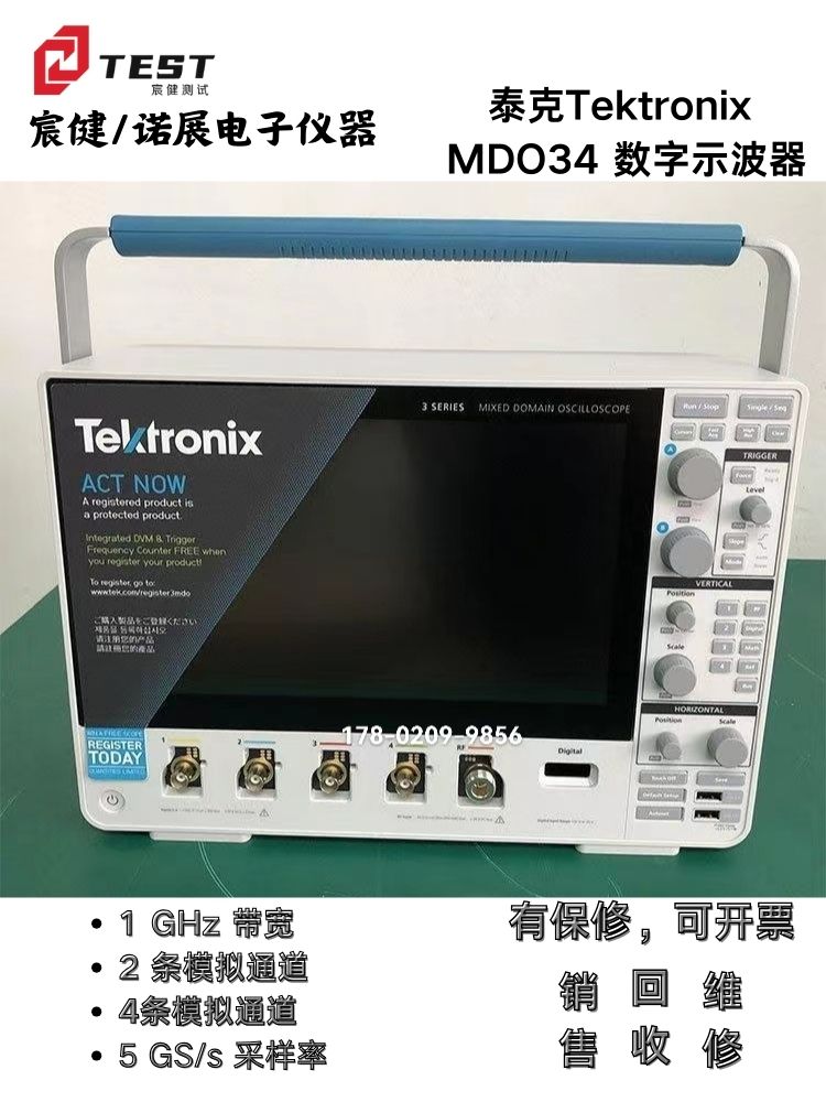 tektronix泰克MDO34數(shù)字示波器1GHz