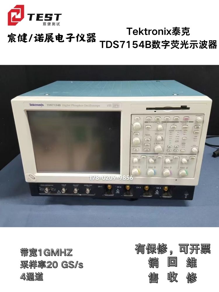 泰克TektronixTDS7154B數(shù)字熒光示波器1.5GHz