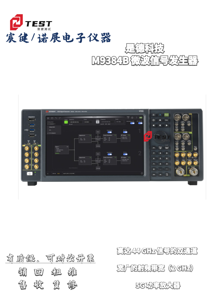 出售keysight是德科技M9384B微波信號發(fā)生器