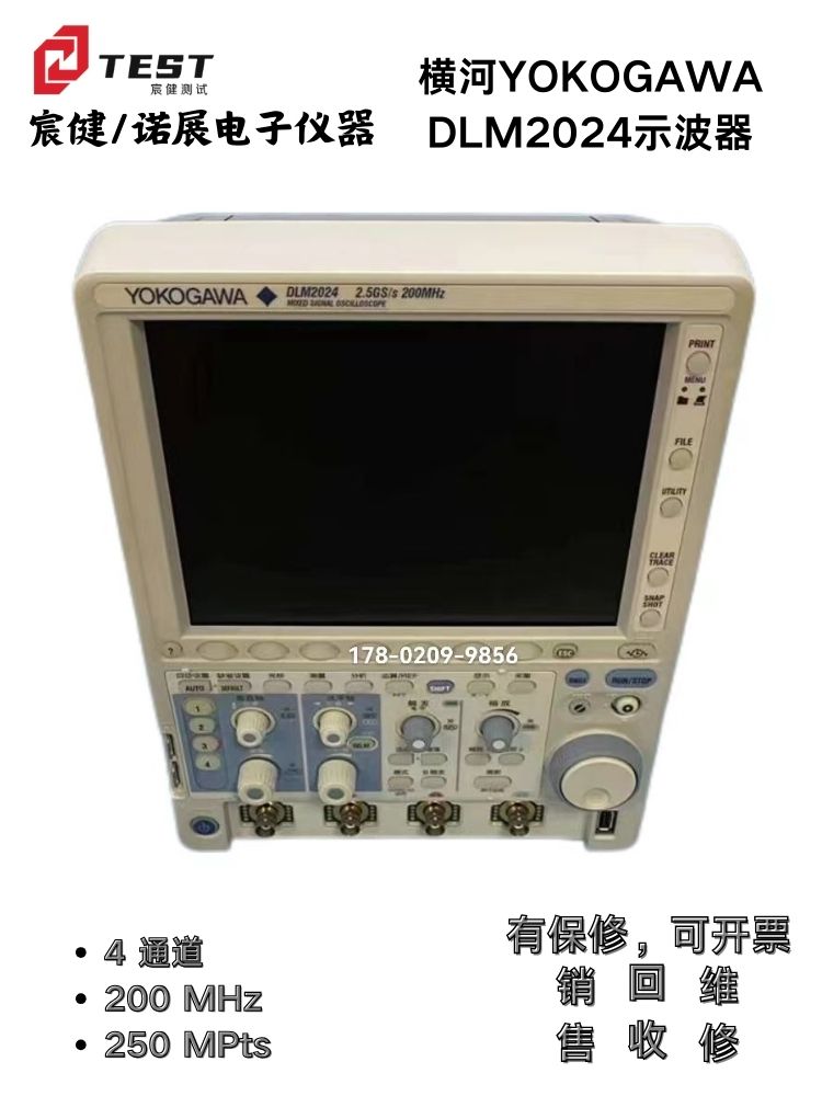 橫河YOKOGAWADLM2024示波器200MHz