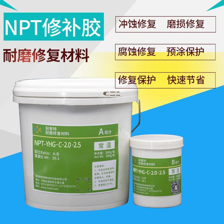 YHG-C-2.0聚合陶瓷耐磨顆粒膠泵類分漿器渣漿泵耐磨涂層30kg