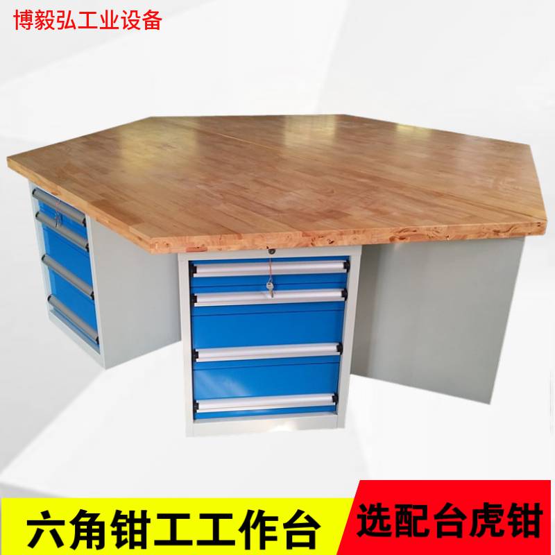 學(xué)校學(xué)生六角桌六角不銹鋼重型工作臺(tái)鉗工桌櫸木實(shí)木六邊工作桌