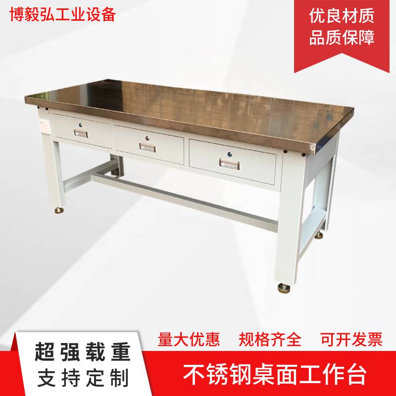 車間重型鋼板鉗工工作臺(tái)模具裝配臺(tái)防靜電操作臺(tái)不銹鋼包面實(shí)驗(yàn)臺(tái)