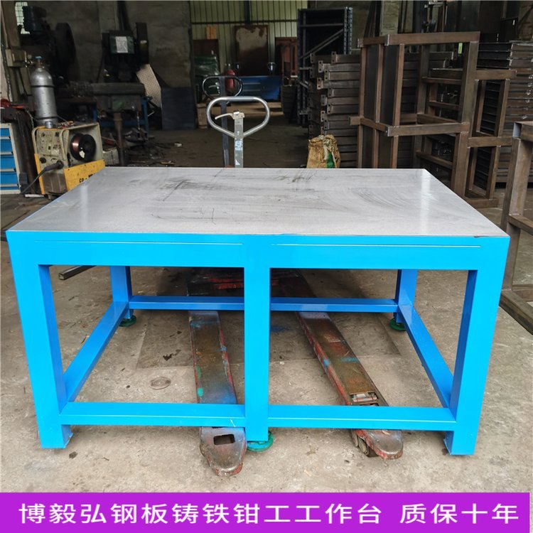 博毅弘鉗工工作臺(tái)車(chē)間維修裝配模具重型工作桌磨鋼板飛模操作臺(tái)