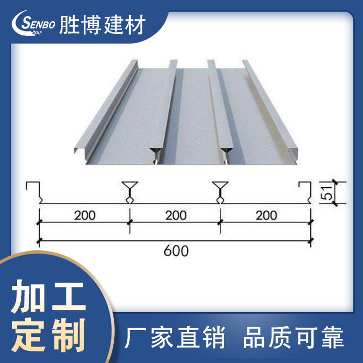 YX51-200-600閉口樓承板樓層承重用鍍鋅壓型瓦楞鋼板
