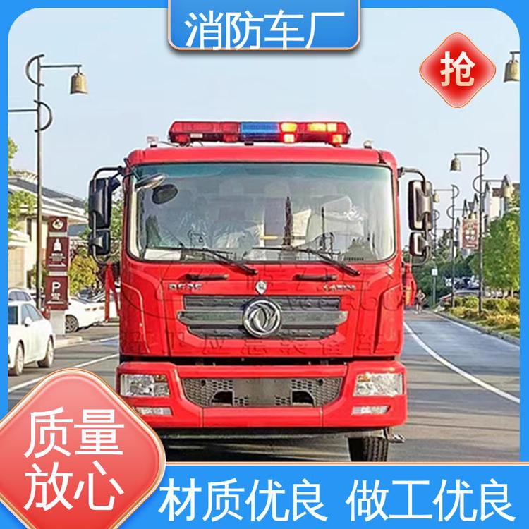 福田火災(zāi)救援車小型可支持來圖定制應(yīng)急滅火車