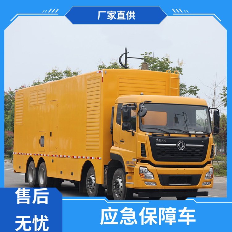 30-50KW應(yīng)急保障車(chē)移動(dòng)式公廁車(chē)可送貨上門(mén)五十鈴