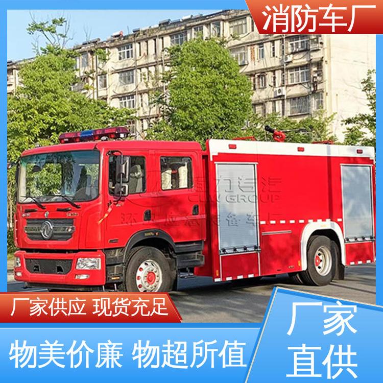 重汽豪沃水罐專用救援車新能源滅火車大型可支持來(lái)圖定制