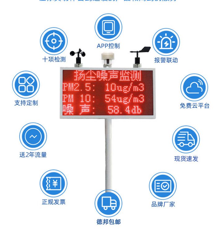 工地泵吸噪聲揚塵監(jiān)測系統(tǒng)在線監(jiān)控pm10粉塵檢測儀pm2.5環(huán)境監(jiān)測