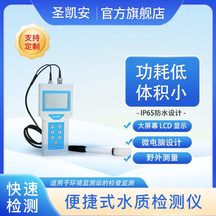 手持式電導(dǎo)度測試儀電導(dǎo)率TDS溫度測試儀