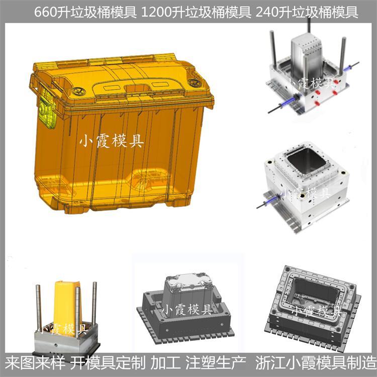 550升垃圾桶模具\/設計開模加工制造支持定制小霞模具