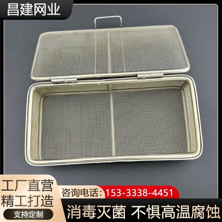 訂購304不銹鋼網(wǎng)筐超聲波清洗筐316L金屬網(wǎng)框按需定制大量供應(yīng)