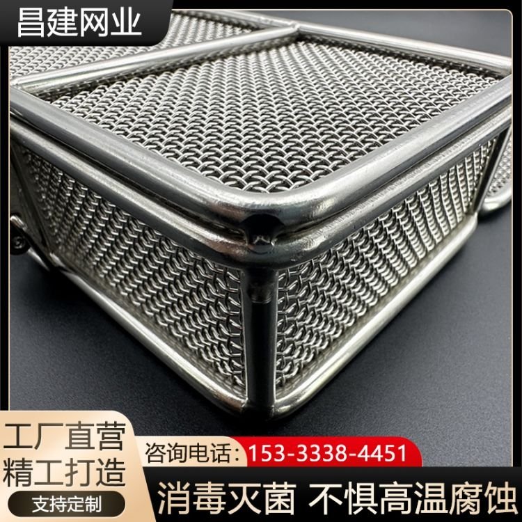 供應304不銹鋼網(wǎng)筐器械消毒框醫(yī)療器械消毒網(wǎng)框經(jīng)久耐用售后有保障